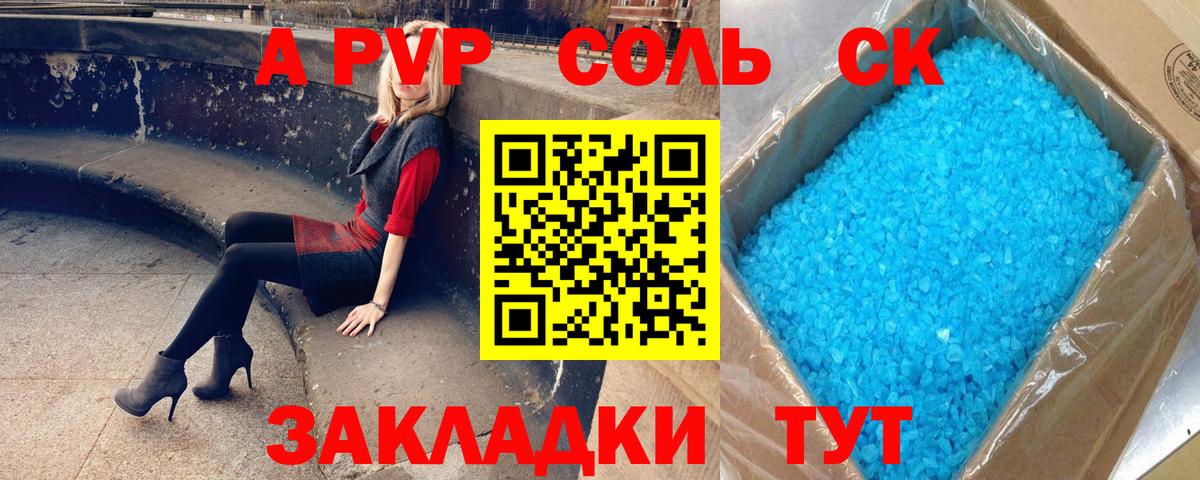 Alpha PVP  Вход с VPN  где можно купить   Киселёвск  Alfa_PVP СК КРИС  Alfa_PVP VHQ 