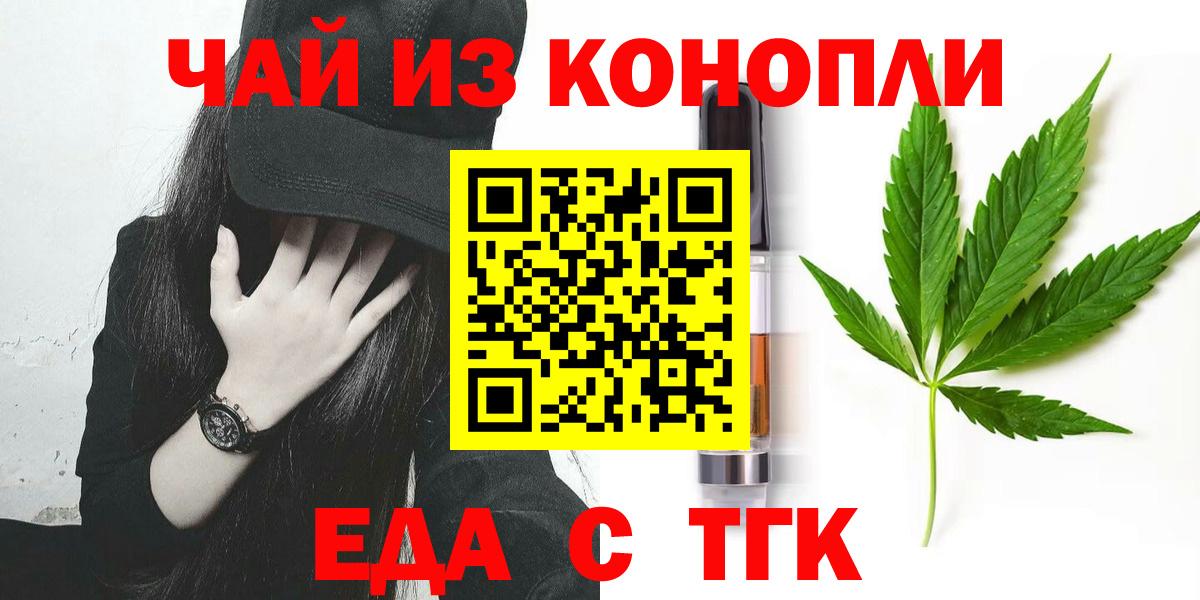 Canna-Cookies марихуана  Вход с VPN  Киселёвск 