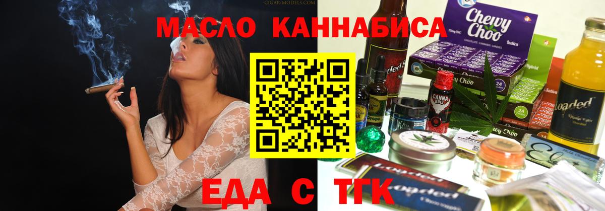 Canna-Cookies конопля Киселёвск