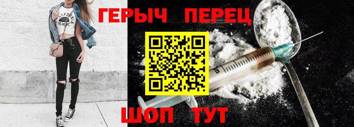 ГЕРОИН VHQ Киселёвск