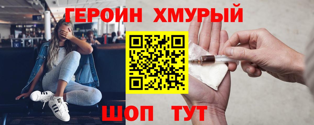 Киселёвск  Героин Heroin  Героин  Вход с VPN 