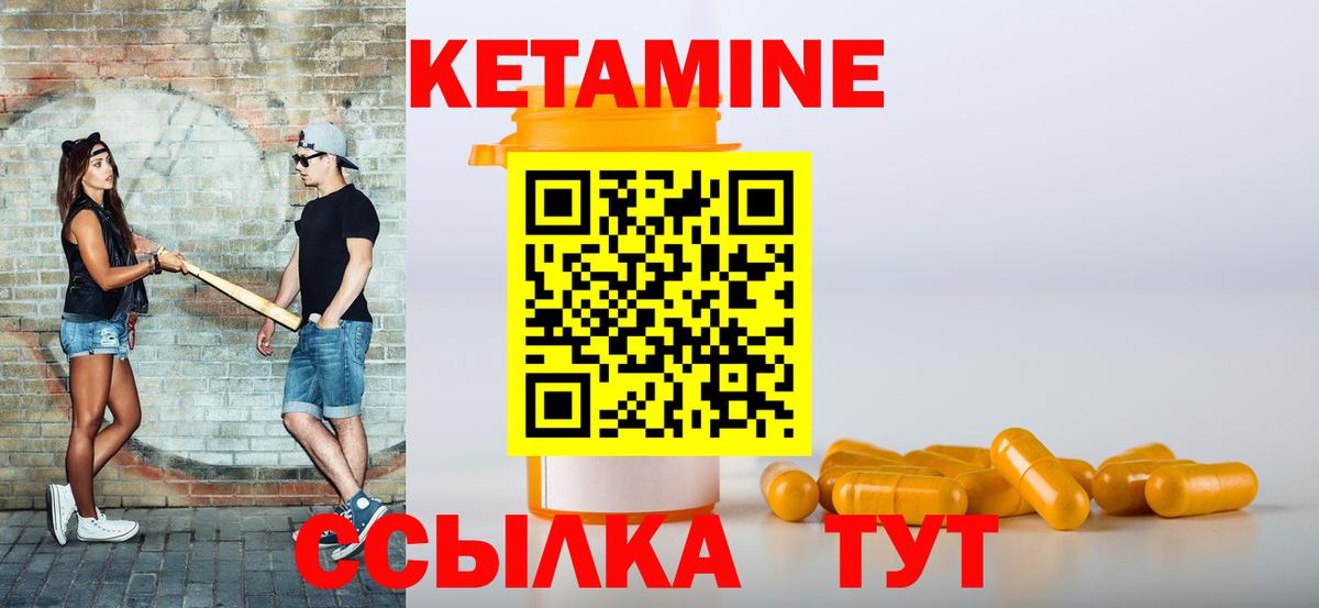 Кетамин ketamine  Вход с VPN  Киселёвск  КЕТАМИН VHQ 