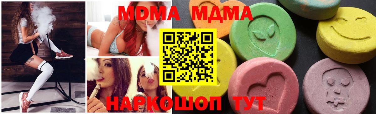 MDMA  МДМА молли  Киселёвск  Вход с VPN  МДМА молли 