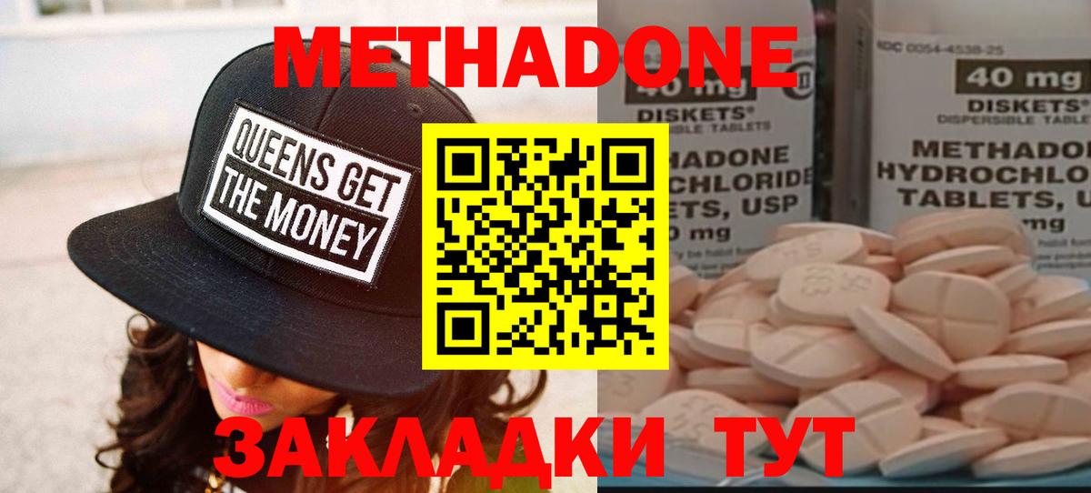 Киселёвск  МЕТАДОН VHQ  Вход с VPN  Метадон methadone 