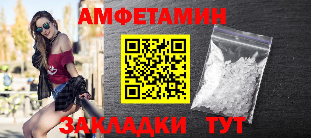 МЕТАМФЕТАМИН винт  Вход с VPN  Киселёвск 