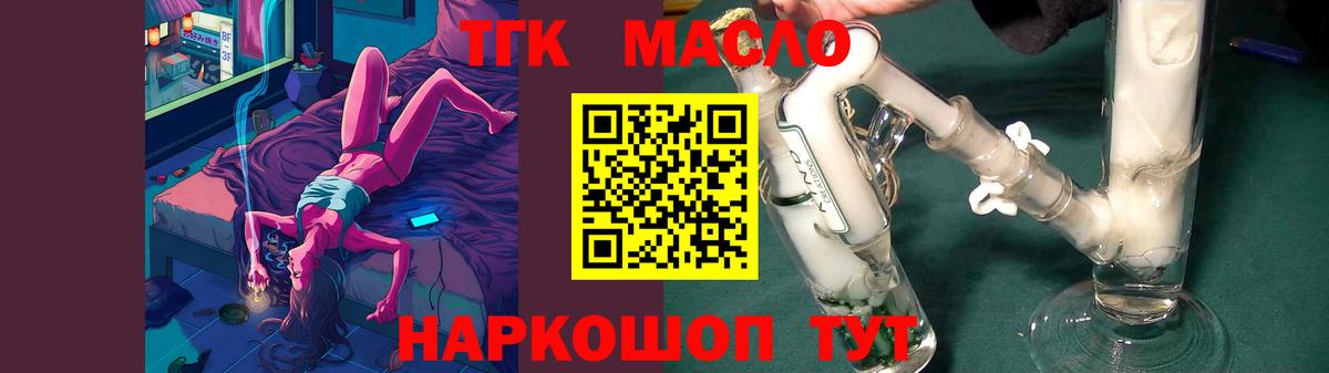 Дистиллят ТГК вейп Киселёвск