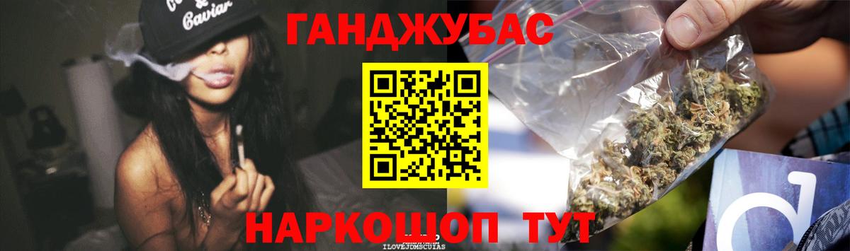 Конопля Киселёвск
