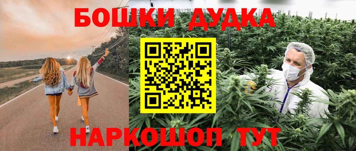 Марихуана LSD WEED  Вход с VPN  Канабис Bruce Banner  Бошки Шишки MAZAR  Киселёвск 